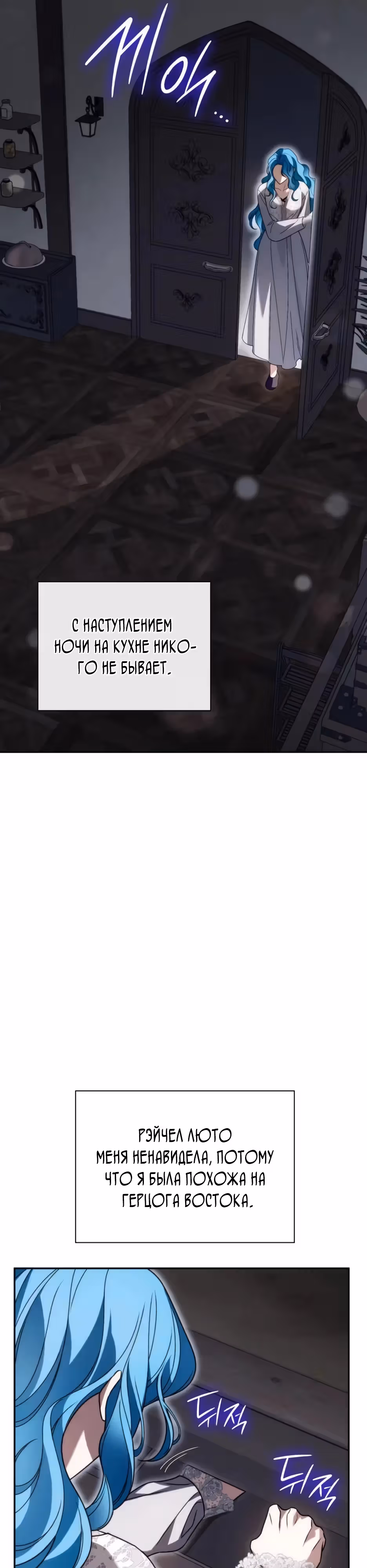 Благородные снаружи, безобразные внутри — Том 1 · Глава 3, страница 40