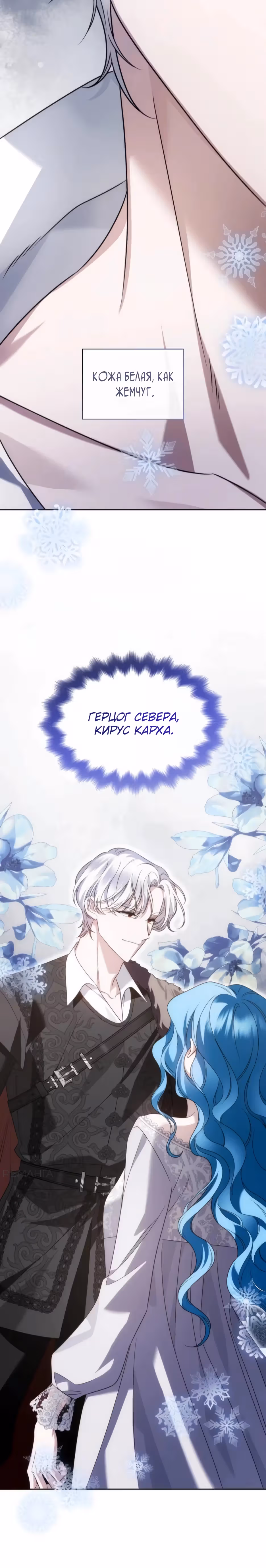 Благородные снаружи, безобразные внутри — Том 1 · Глава 3, страница 50