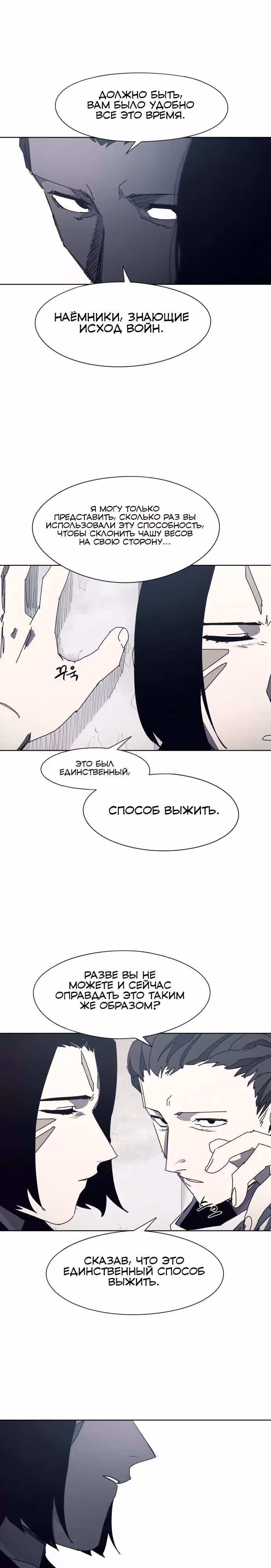 Рыцарь Огня — Том 1 · Глава 184, страница 11