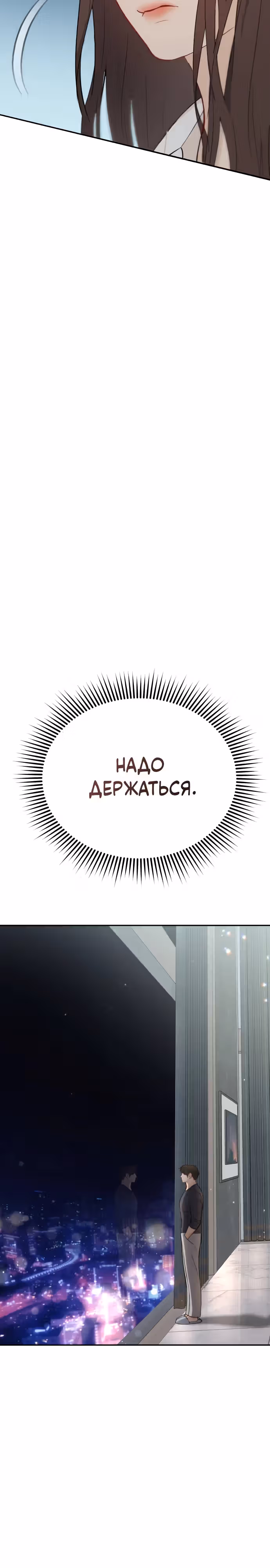 Полномочия секретаря — Том 1 · Глава 2, страница 59
