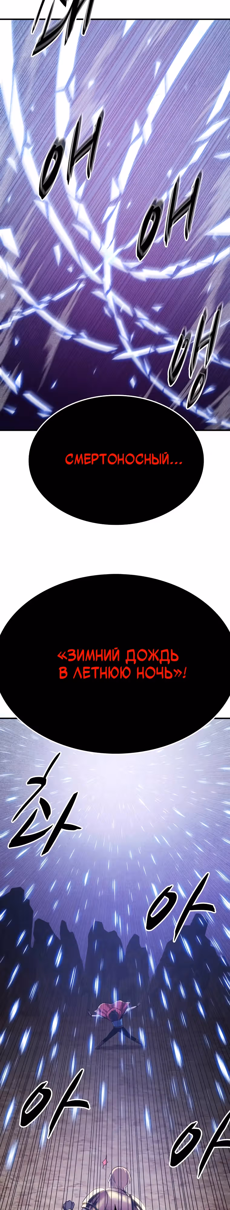 Покорение "Другого мира" с лучшими из лучших — Том 1 · Глава 5, страница 43