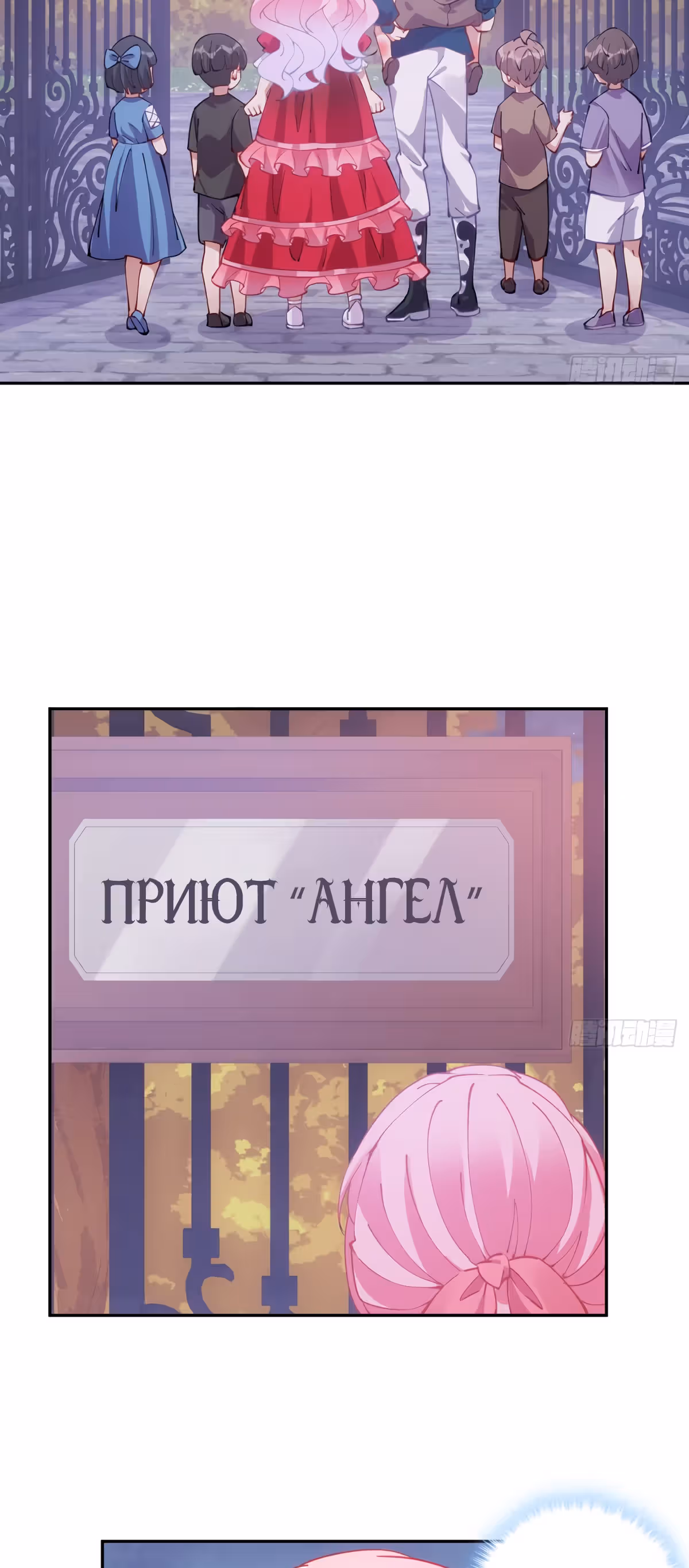 Закон выживания принцессы — Том 1 · Глава 29, страница 61