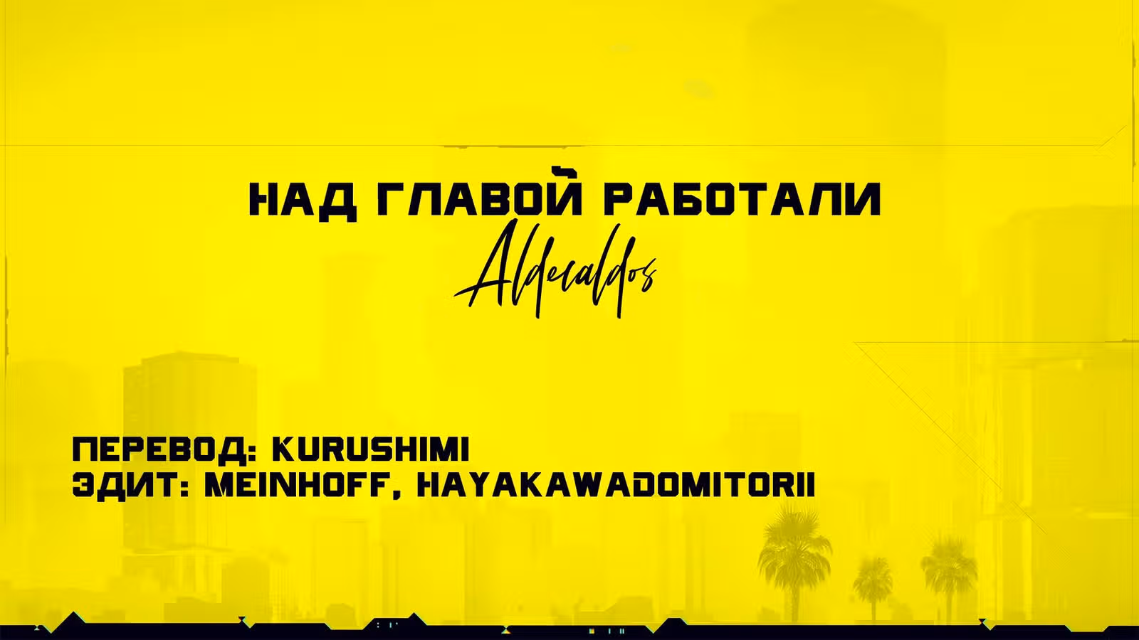 Царь богов — Том 1 · Глава 167, страница 1