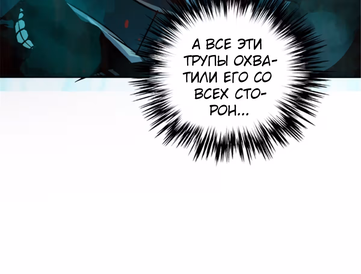Северный поезд X47 — Том 1 · Глава 13, страница 13