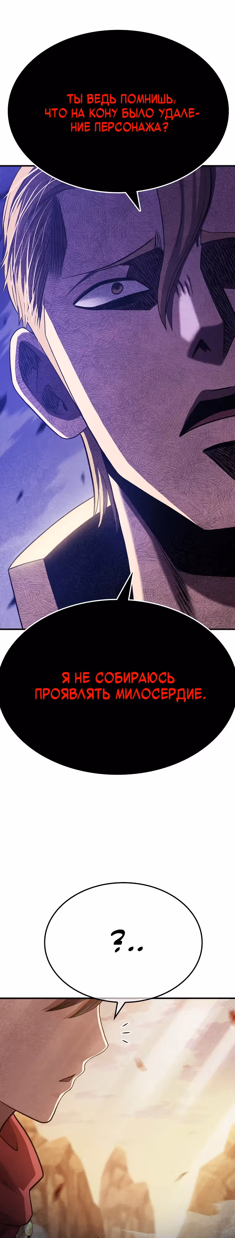 Покорение "Другого мира" с лучшими из лучших — Том 1 · Глава 6, страница 11