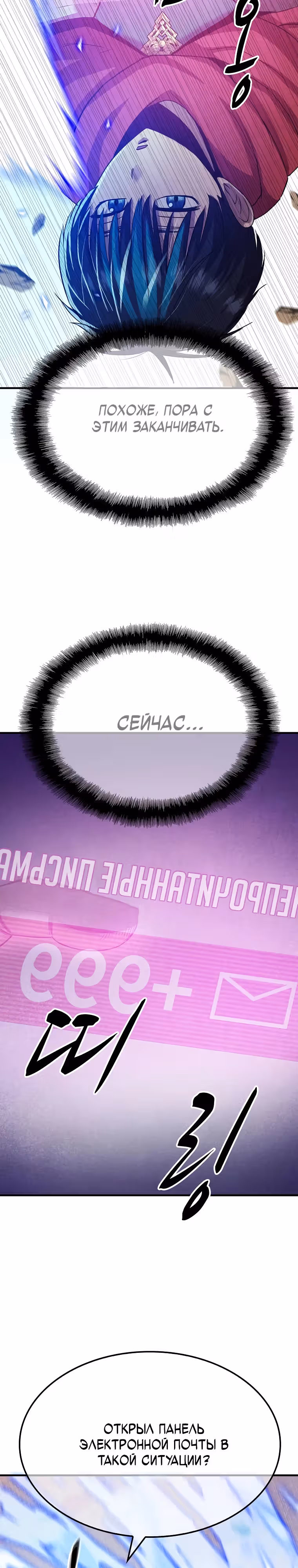 Покорение "Другого мира" с лучшими из лучших — Том 1 · Глава 6, страница 18