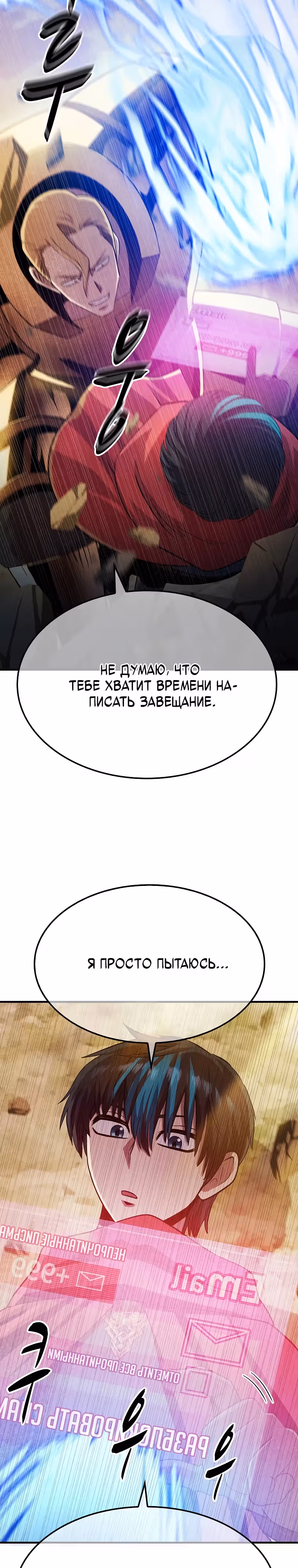 Покорение "Другого мира" с лучшими из лучших — Том 1 · Глава 6, страница 19