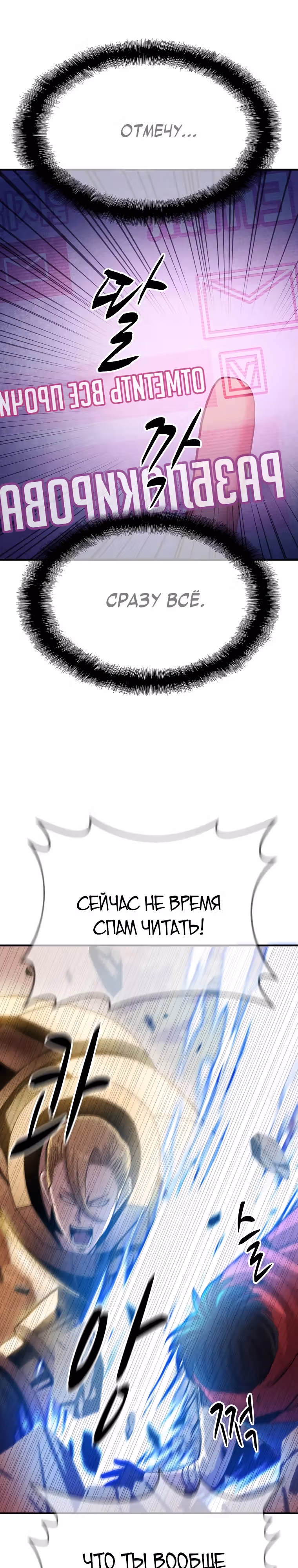 Покорение "Другого мира" с лучшими из лучших — Том 1 · Глава 6, страница 21