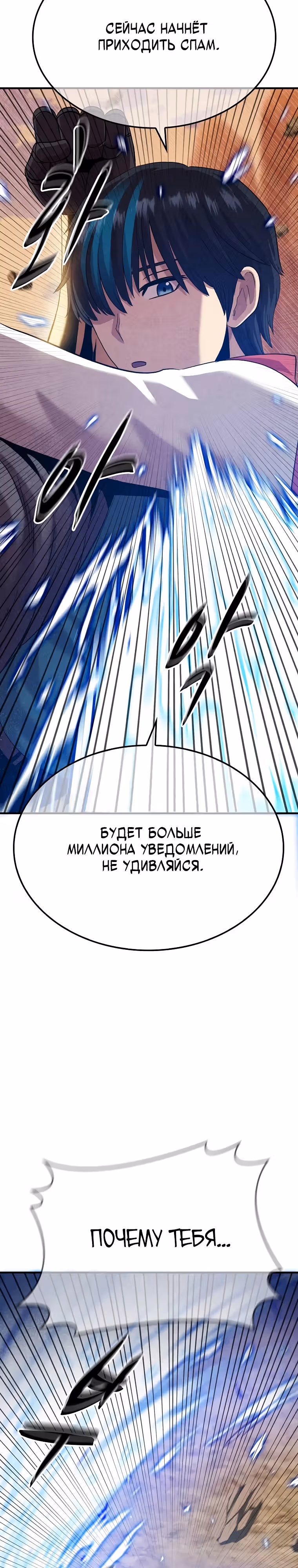 Покорение "Другого мира" с лучшими из лучших — Том 1 · Глава 6, страница 35