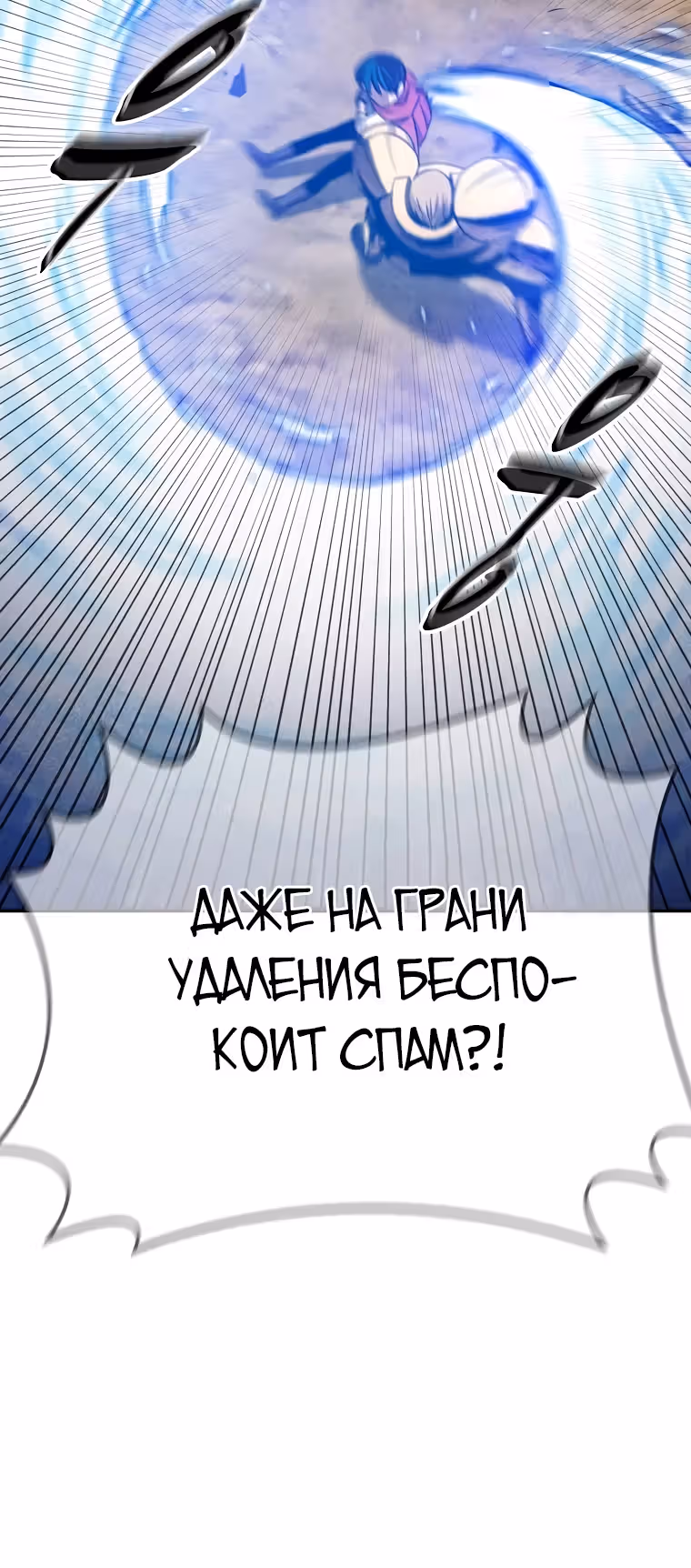 Покорение "Другого мира" с лучшими из лучших — Том 1 · Глава 6, страница 36