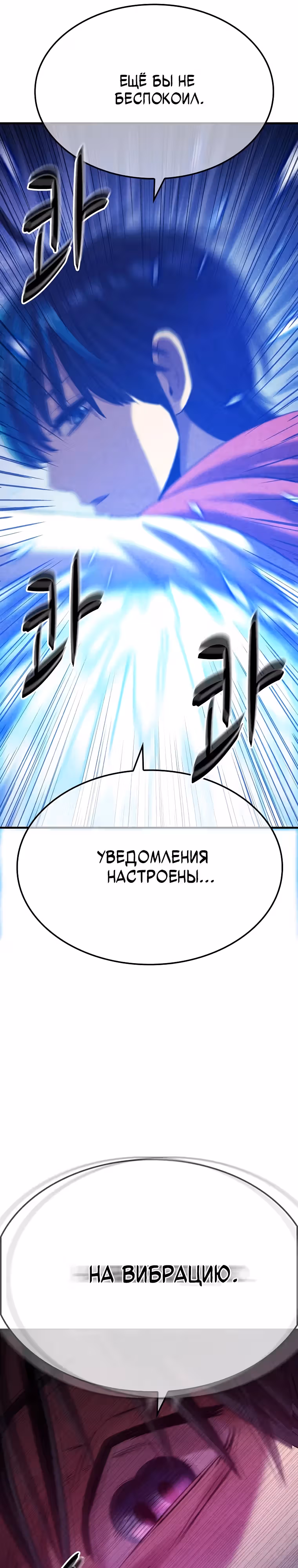 Покорение "Другого мира" с лучшими из лучших — Том 1 · Глава 6, страница 37