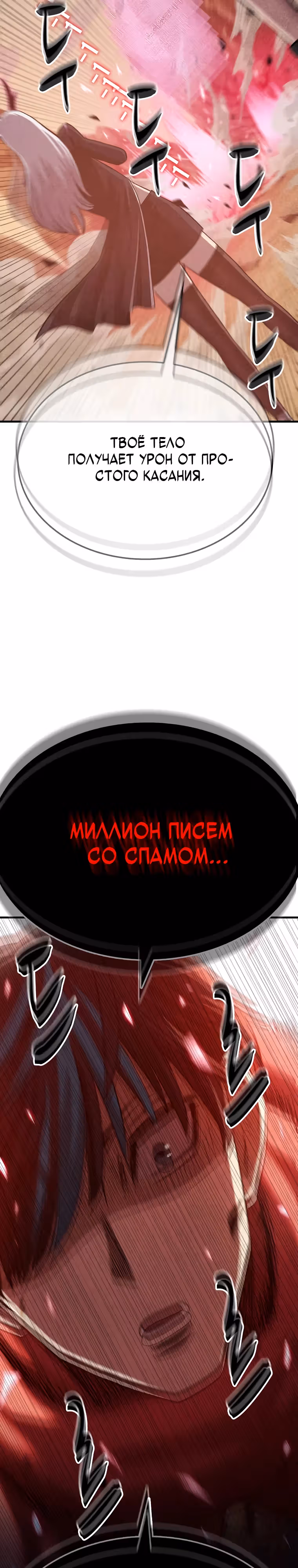 Покорение "Другого мира" с лучшими из лучших — Том 1 · Глава 6, страница 40