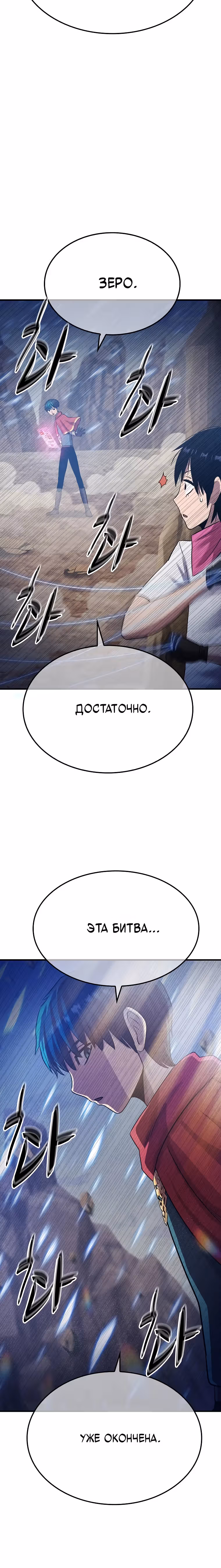 Покорение "Другого мира" с лучшими из лучших — Том 1 · Глава 6, страница 5