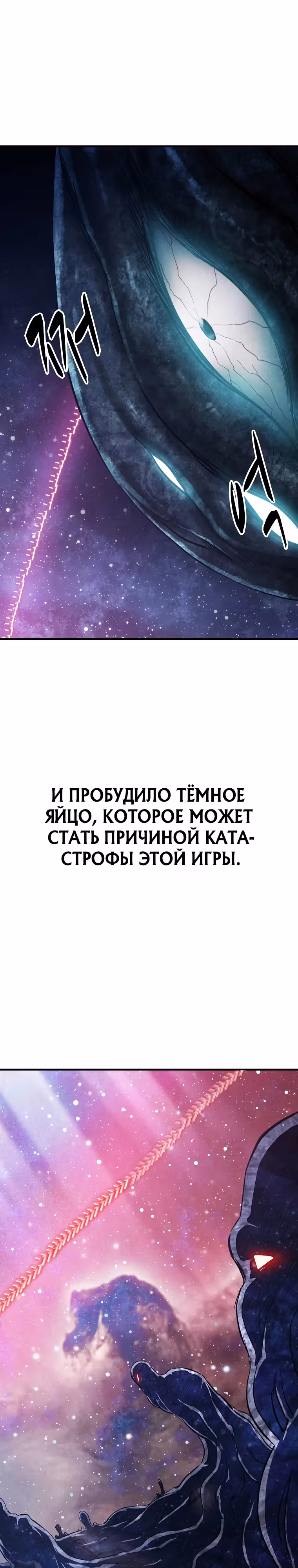 Покорение "Другого мира" с лучшими из лучших — Том 1 · Глава 6, страница 47