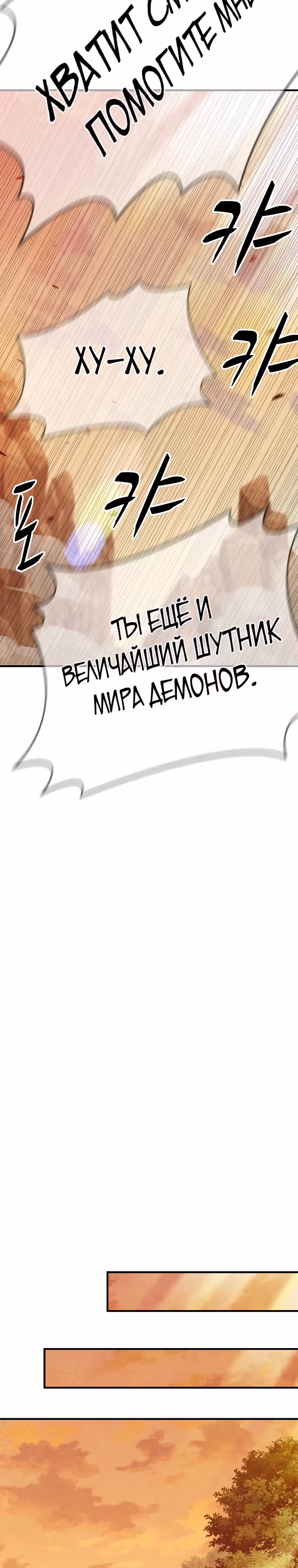 Покорение "Другого мира" с лучшими из лучших — Том 1 · Глава 6, страница 59