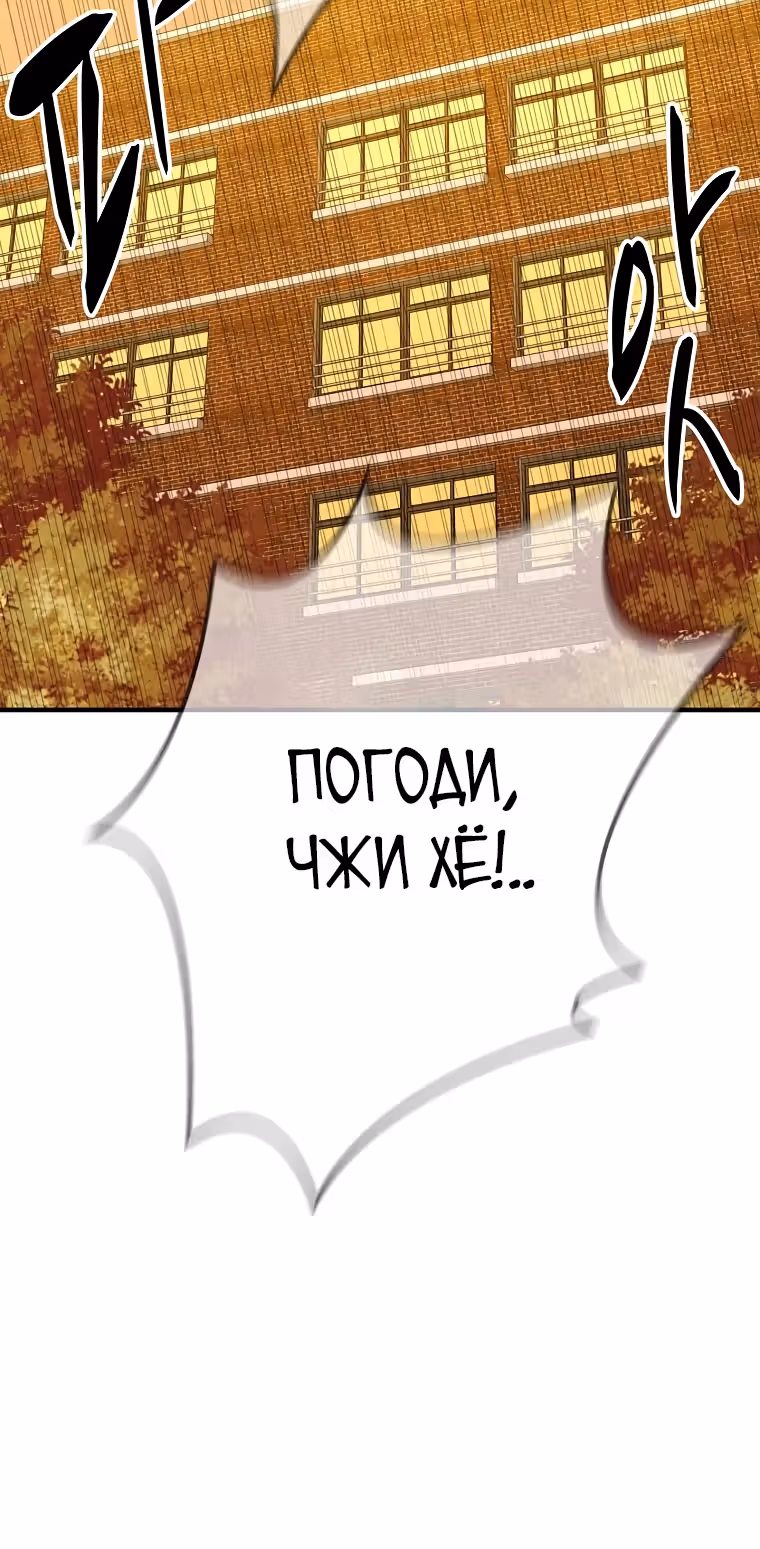 Покорение "Другого мира" с лучшими из лучших — Том 1 · Глава 6, страница 66