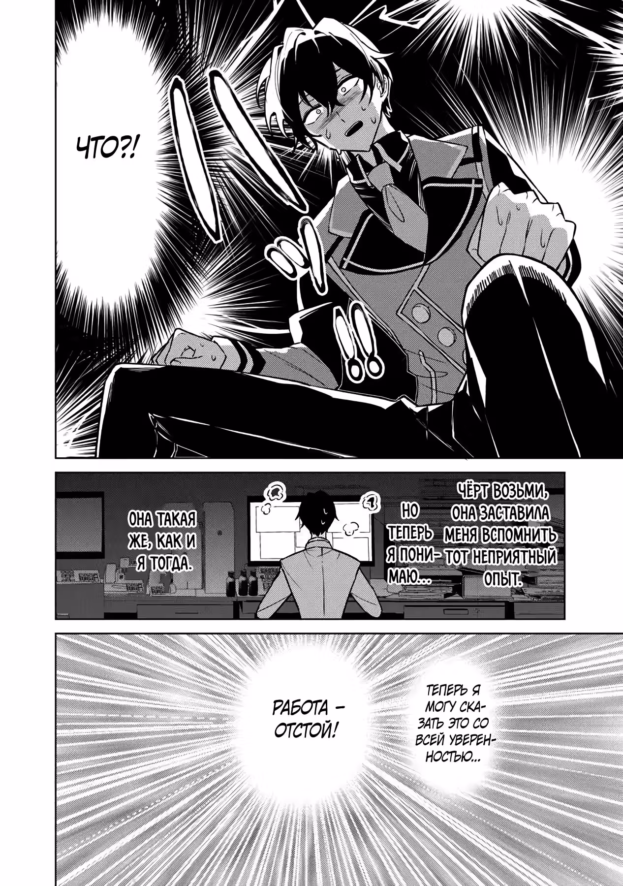 Святой сын злодея — Том 3 · Глава 17, страница 13