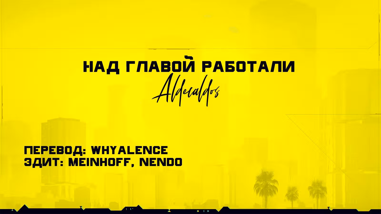 Царь богов — Том 1 · Глава 166, страница 1