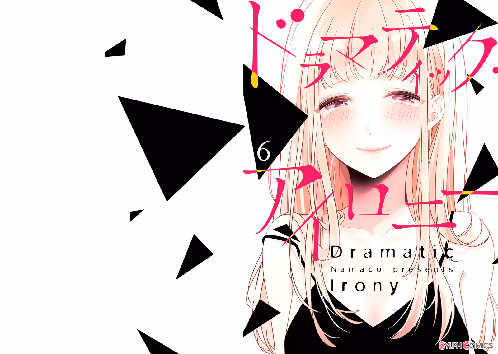 Драматичная ирония — Том 6 · Глава 18, страница 3