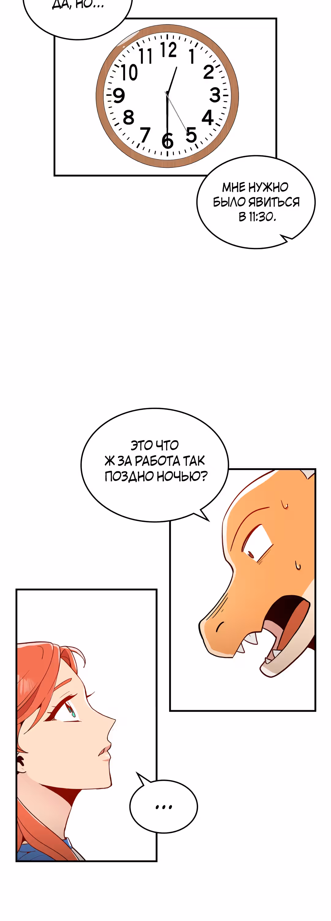 Жил-был воин — Том 1 · Глава 7, страница 43