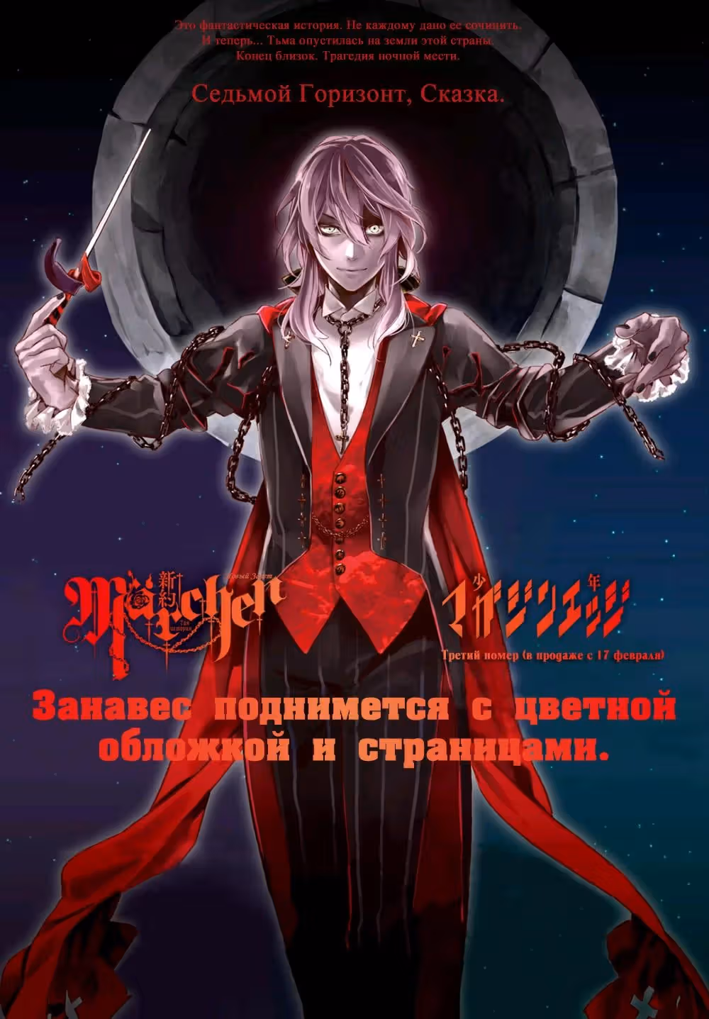 Мерхен Новый Завет — Том 1 · Глава 4, страница 3