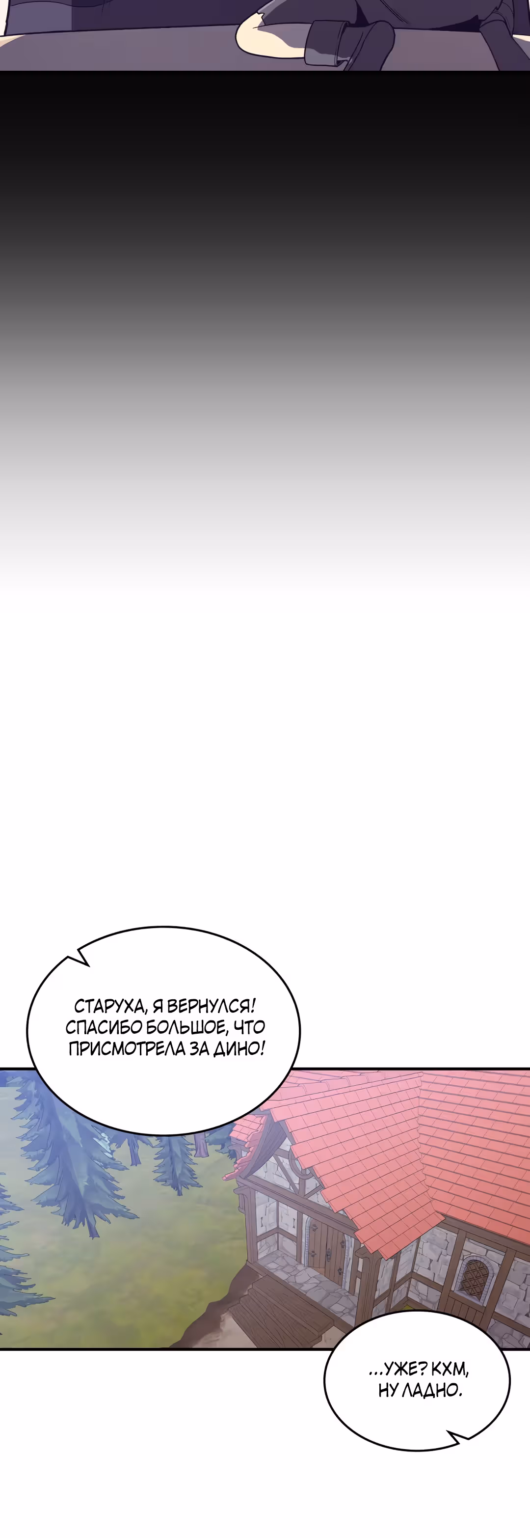 Жил-был воин — Том 1 · Глава 8, страница 41