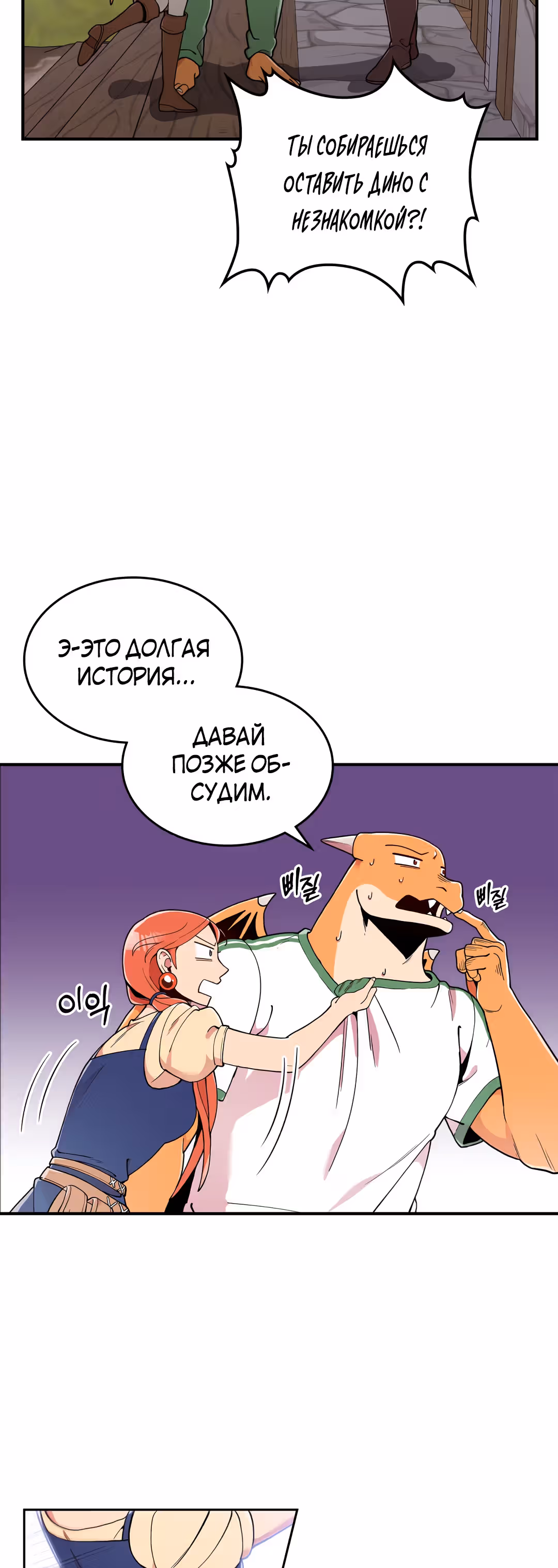 Жил-был воин — Том 1 · Глава 8, страница 9