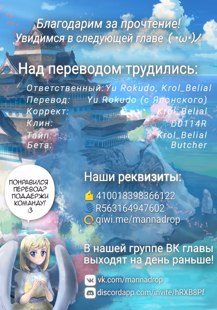 История о том, как хулиган подобрал котят — Том 1 · Глава 3, страница 7