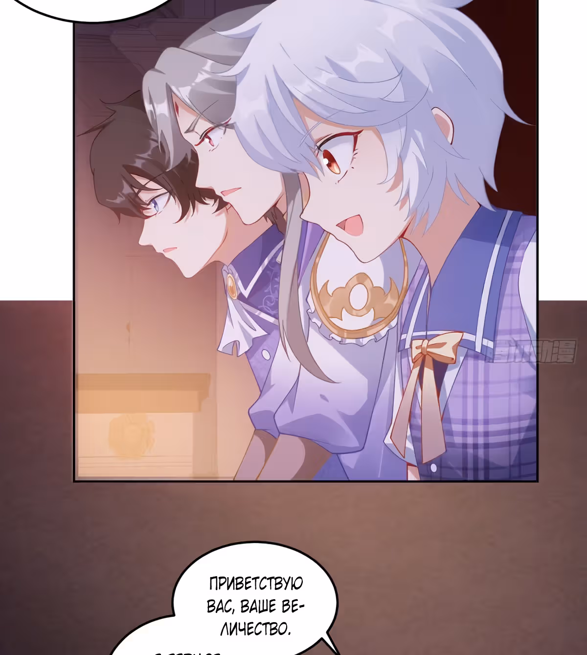 Закон выживания принцессы — Том 1 · Глава 31, страница 59
