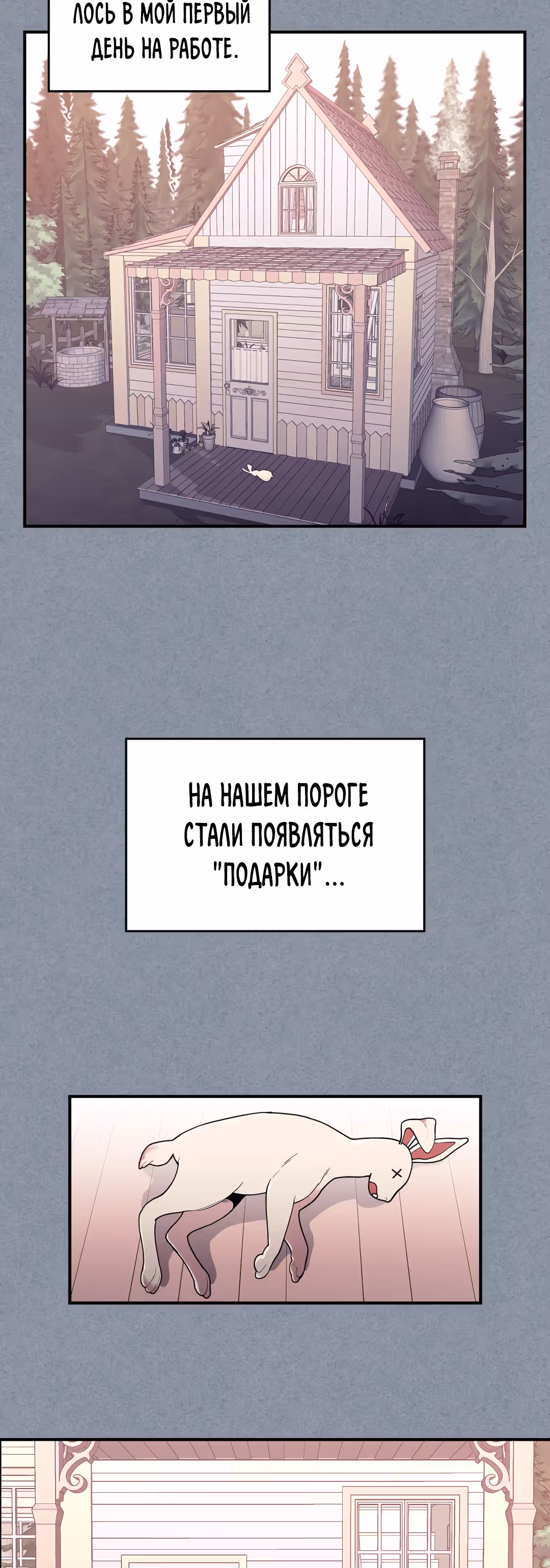 Жил-был воин — Том 1 · Глава 9, страница 11