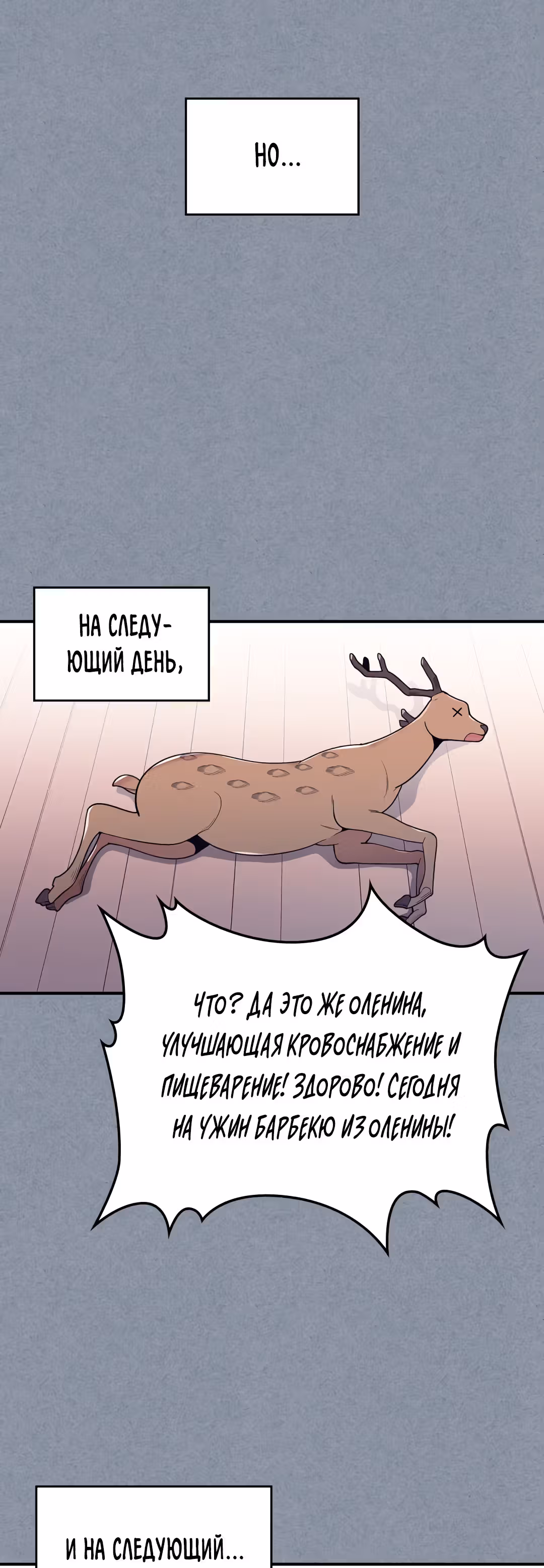 Жил-был воин — Том 1 · Глава 9, страница 14