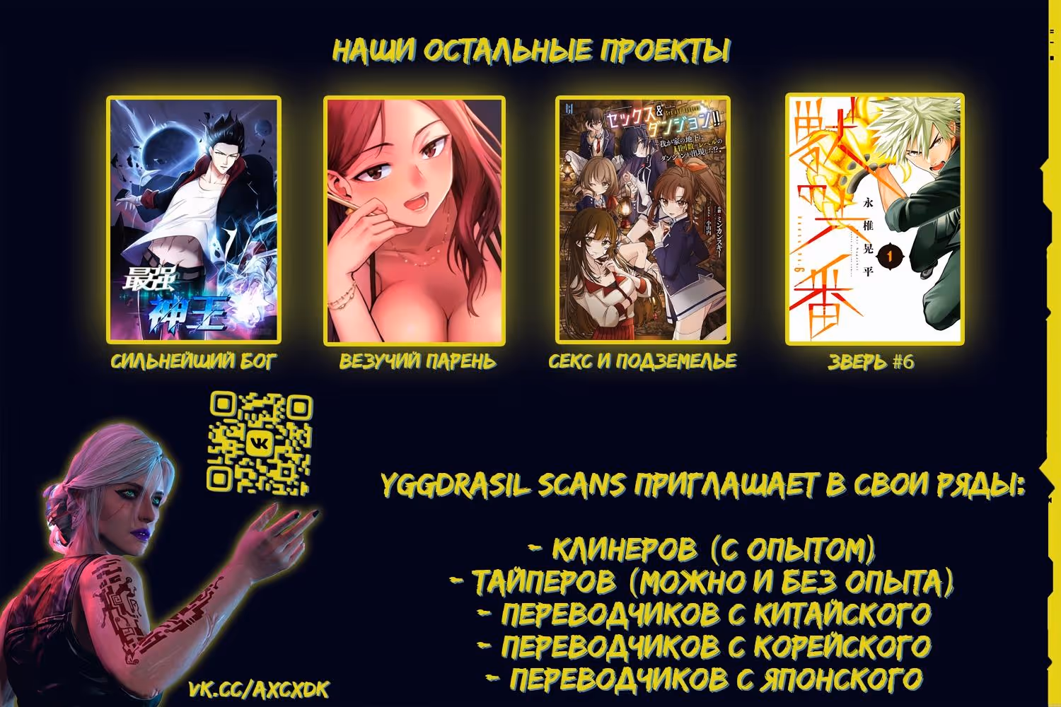 Царь богов — Том 1 · Глава 159, страница 6