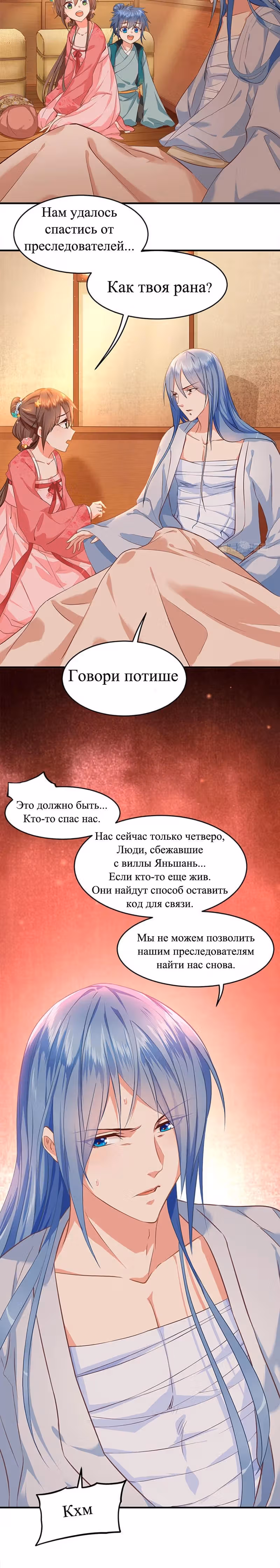 Маленькая хозяйка — Том 1 · Глава 2, страница 11