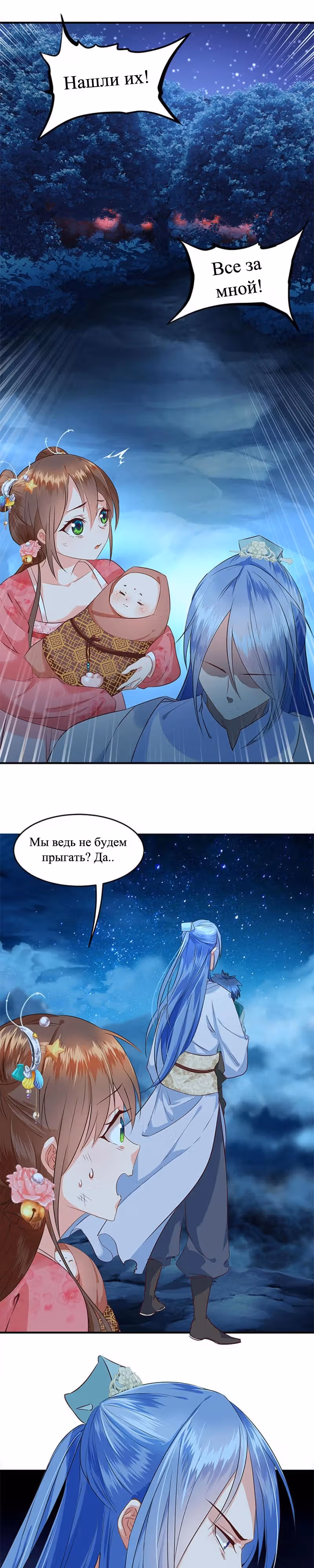 Маленькая хозяйка — Том 1 · Глава 2, страница 3