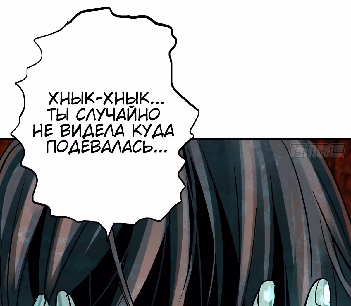 Северный поезд X47 — Том 1 · Глава 16, страница 57