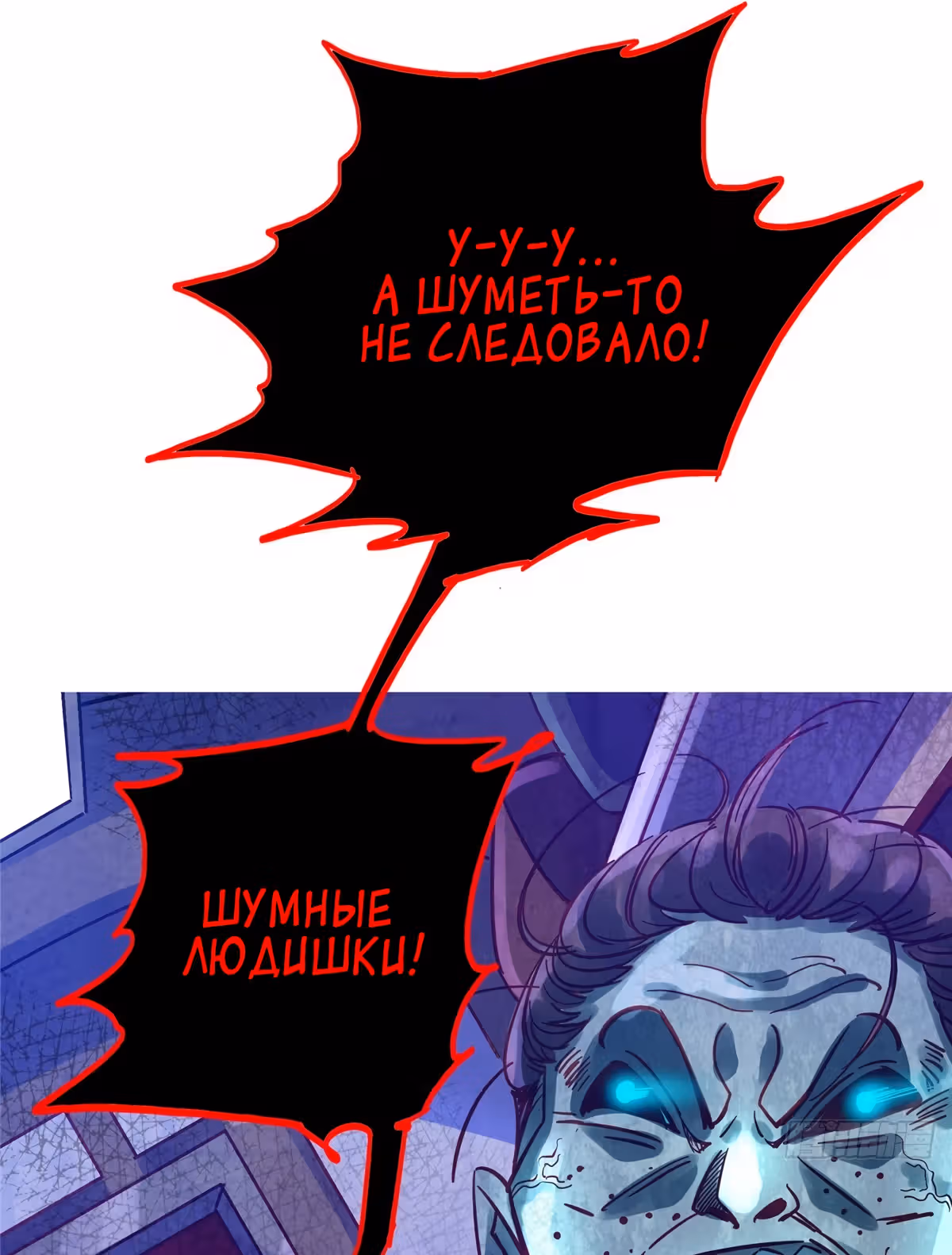 Северный поезд X47 — Том 1 · Глава 17, страница 1