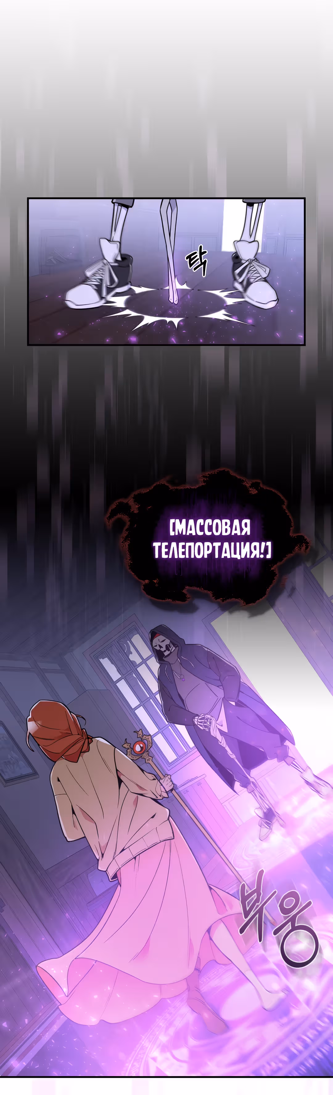 Жил-был воин — Том 1 · Глава 11, страница 23