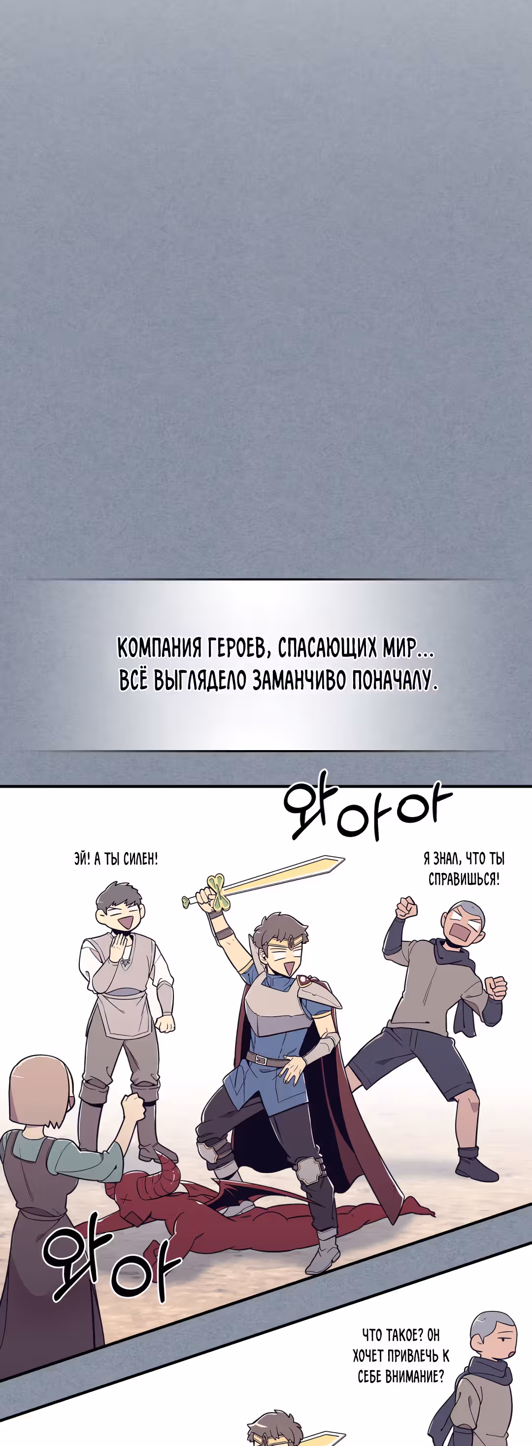 Жил-был воин — Том 1 · Глава 11, страница 4
