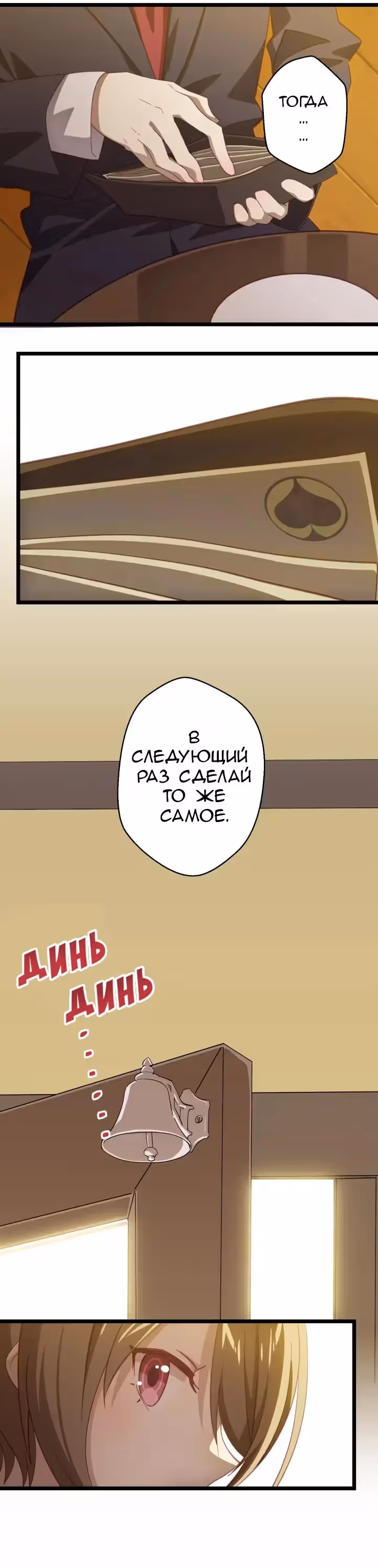 Хоукай Гакуен 2 Цветущий Цветок — Том 1 · Глава 2, страница 12
