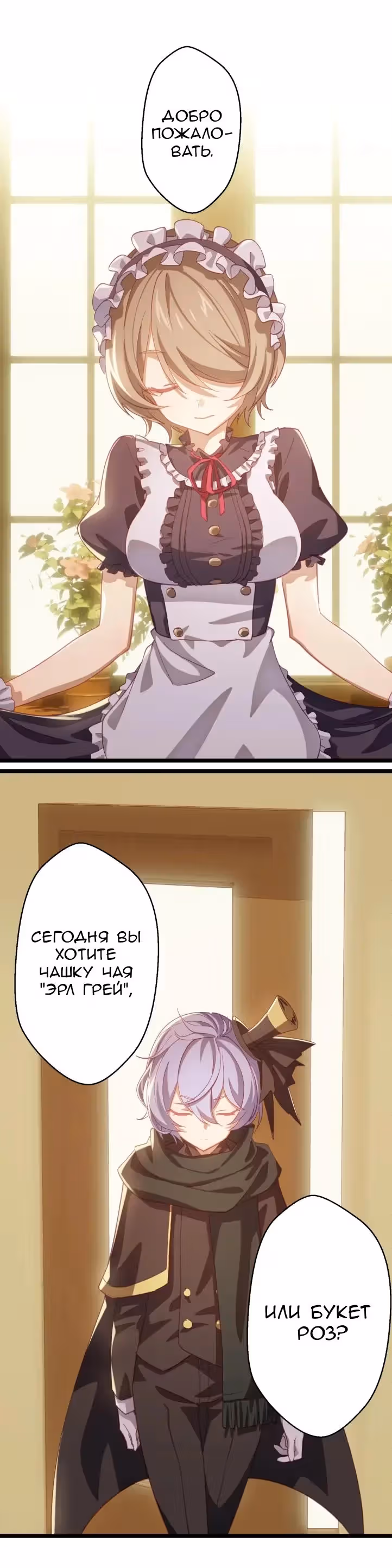 Хоукай Гакуен 2 Цветущий Цветок — Том 1 · Глава 2, страница 13