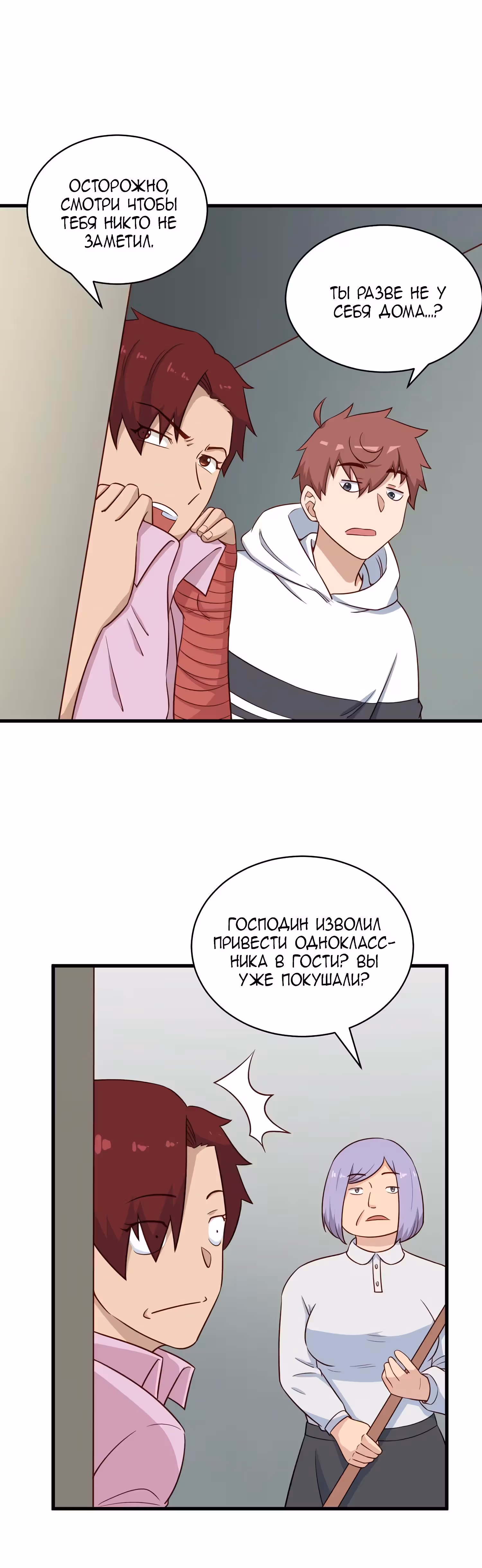 Сильнейшая система культивации — Том 1 · Глава 89, страница 3