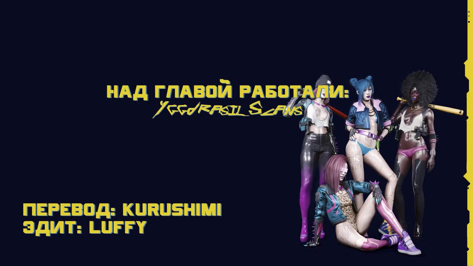 Царь богов — Том 1 · Глава 151, страница 1