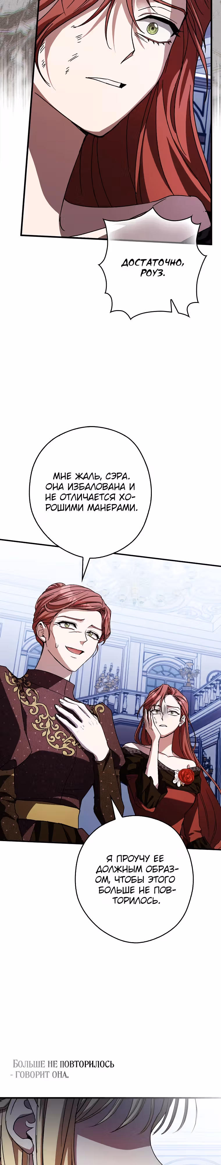 Малютка-мышь забрала Золушку с собой — Том 1 · Глава 21, страница 28