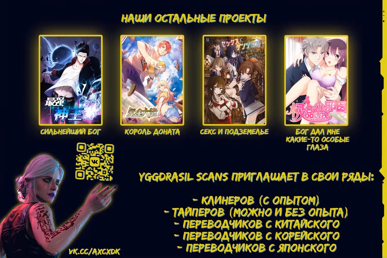 Царь богов — Том 1 · Глава 150, страница 5