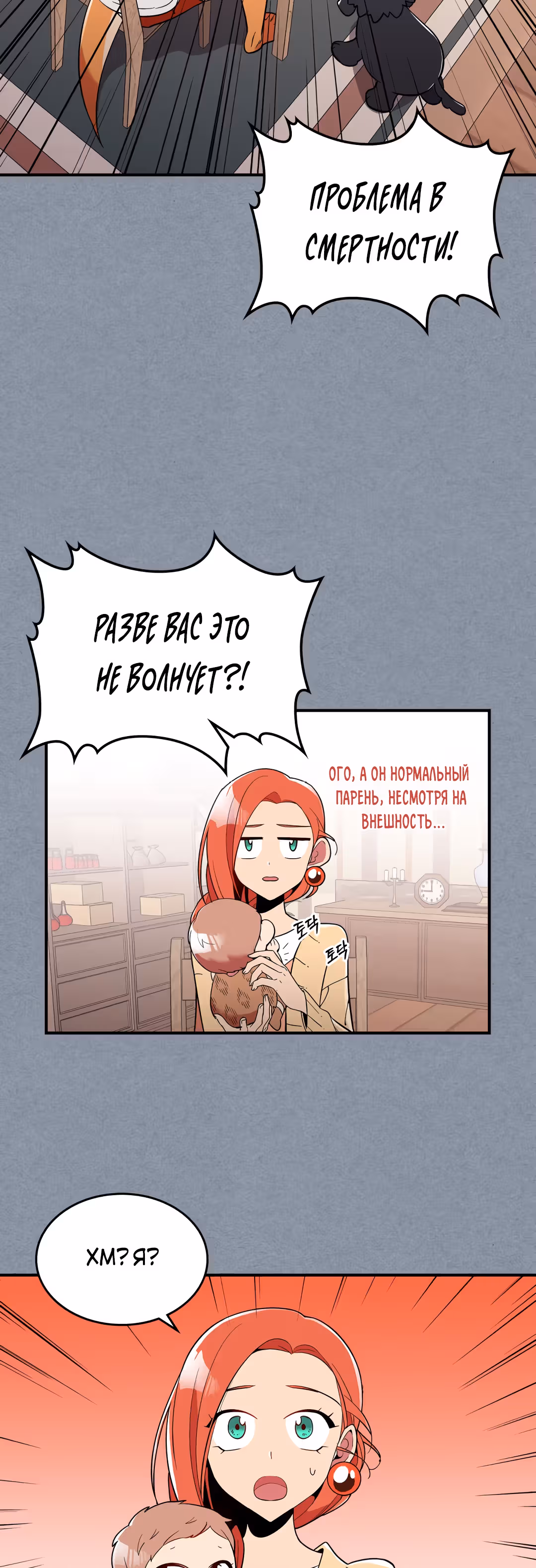 Жил-был воин — Том 1 · Глава 13, страница 11