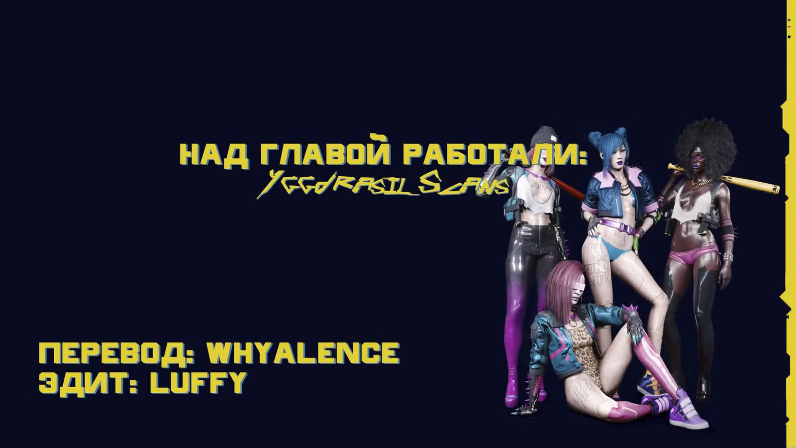 Царь богов — Том 1 · Глава 149, страница 1