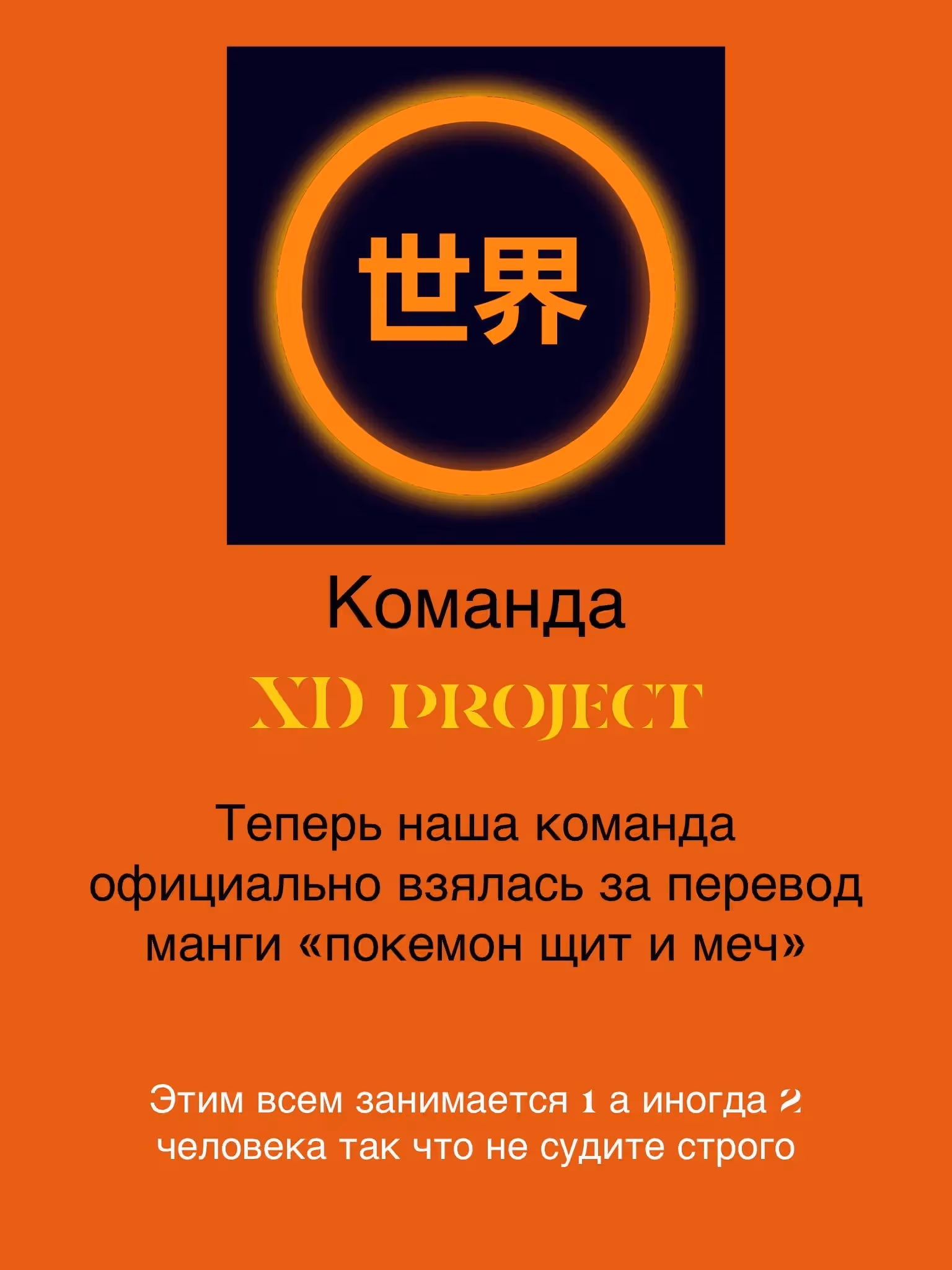 Покемон Меч и Щит — Том 1 · Глава 3, страница 25