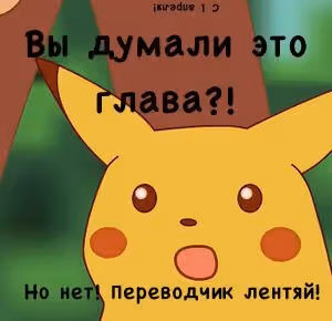 Покемон Меч и Щит — Том 1 · Глава 3.1, страница 1