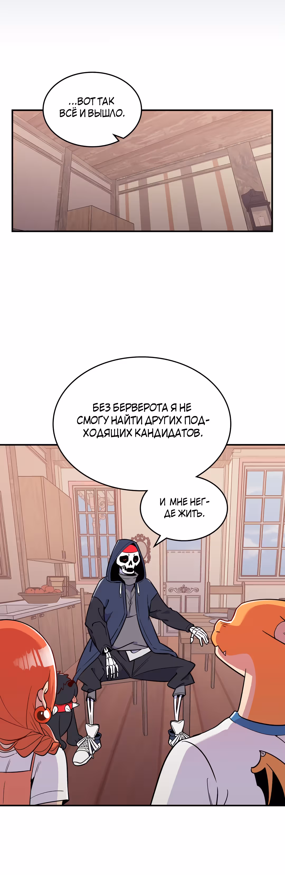 Жил-был воин — Том 1 · Глава 14, страница 17