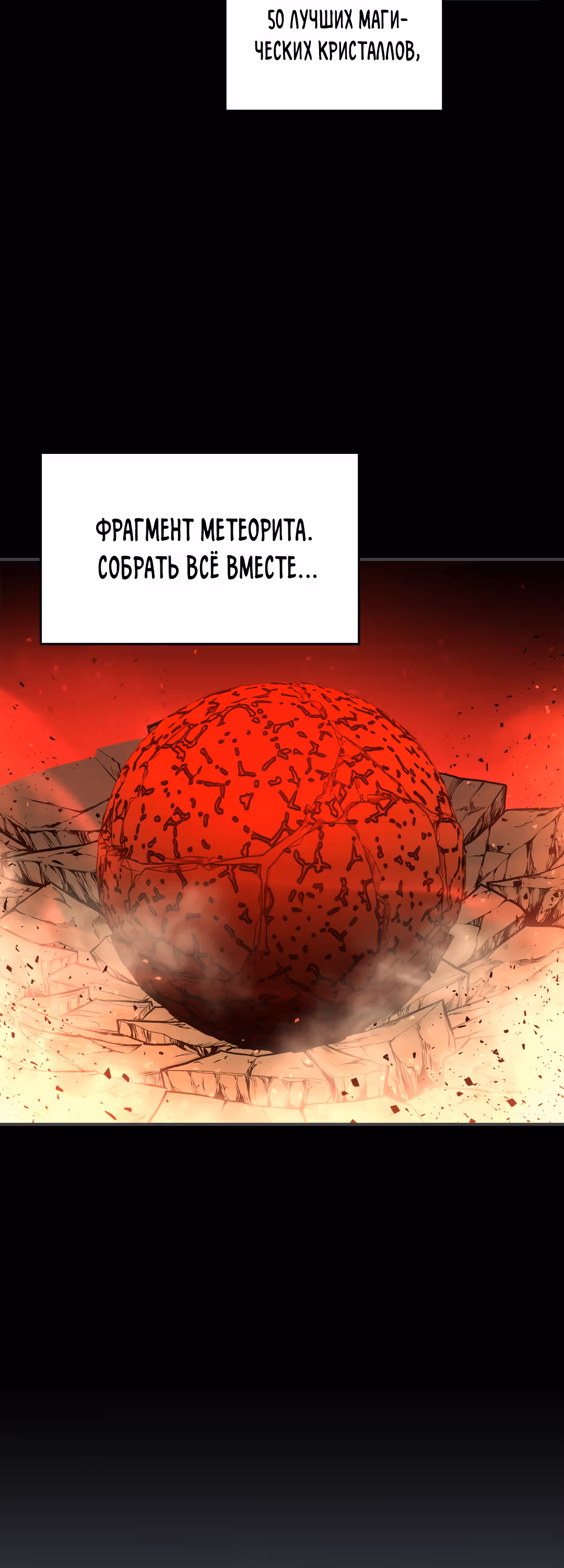 Жил-был воин — Том 1 · Глава 14, страница 4